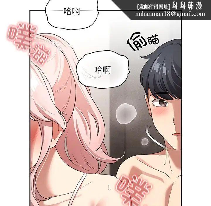 疫情期间的家教生活第113話