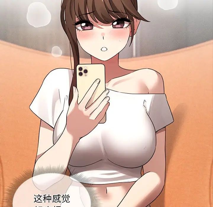 疫情期间的家教生活第113話