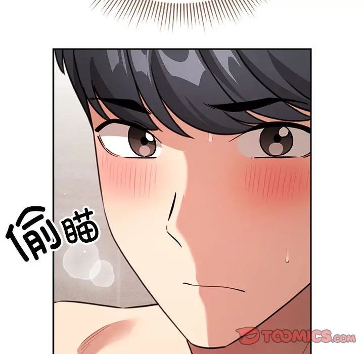 疫情期间的家教生活第113話