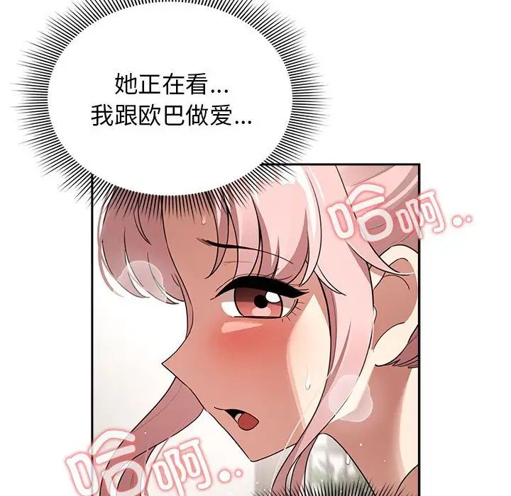 疫情期间的家教生活第113話