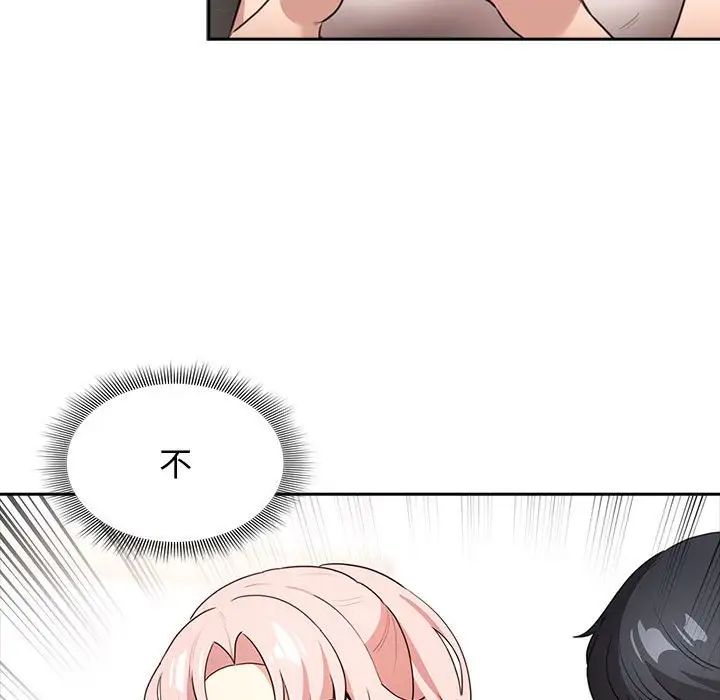 疫情期间的家教生活第113話