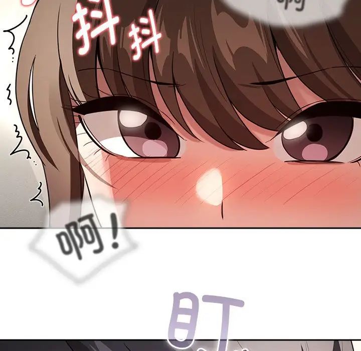 疫情期间的家教生活第113話