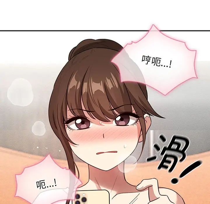疫情期间的家教生活第113話