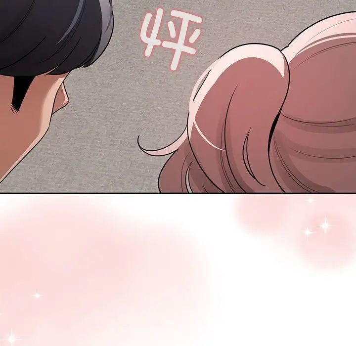 疫情期间的家教生活第113話