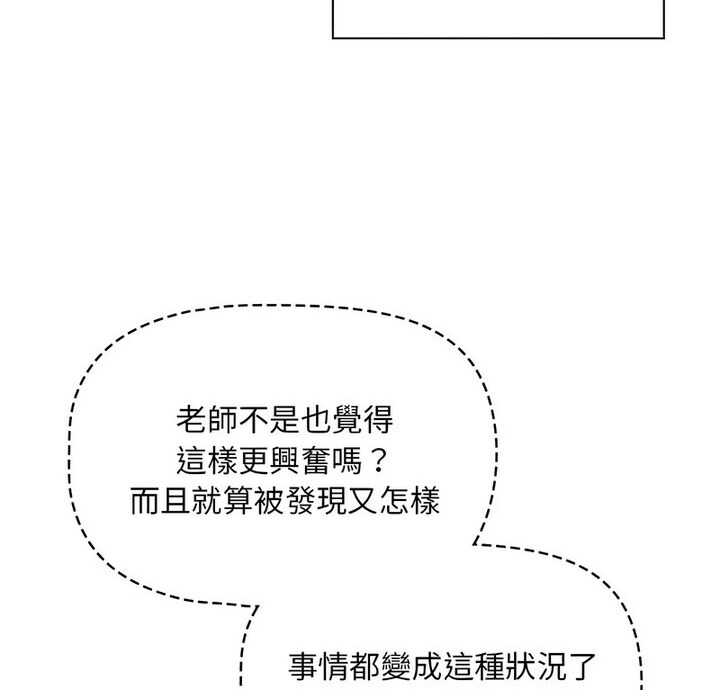 疫情期间的家教生活第114話