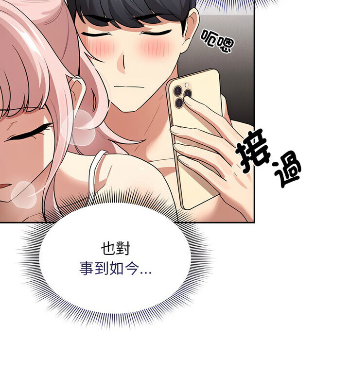疫情期间的家教生活第114話