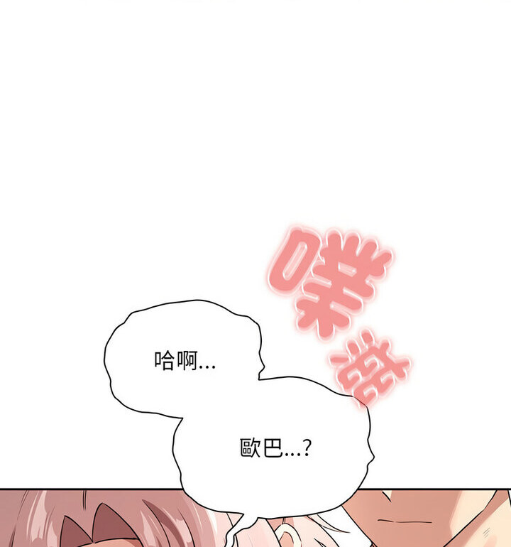 疫情期间的家教生活第114話