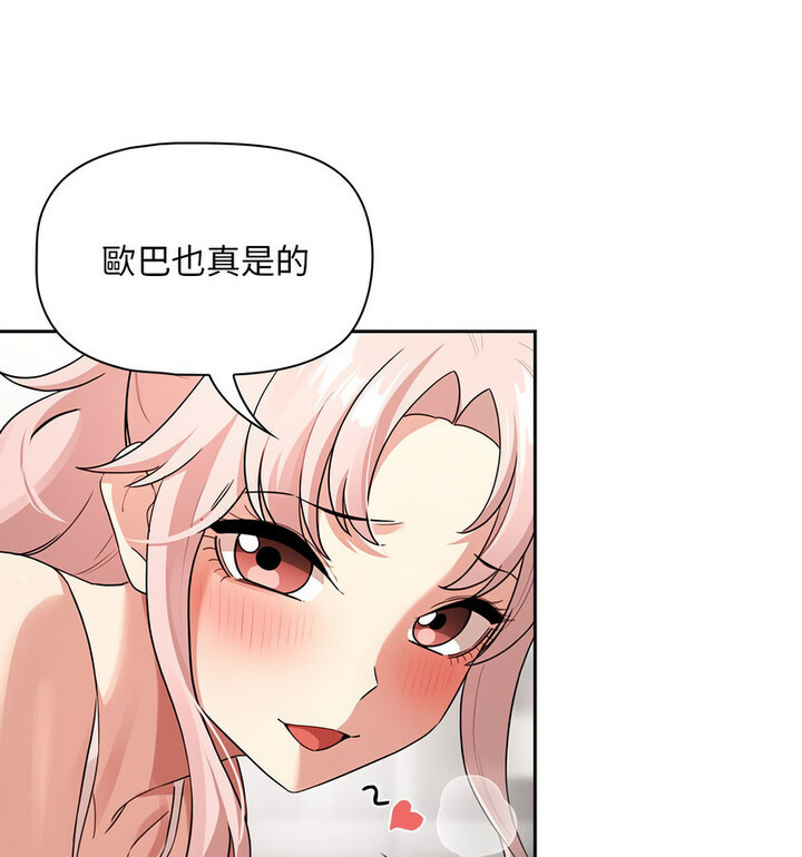 疫情期间的家教生活第114話