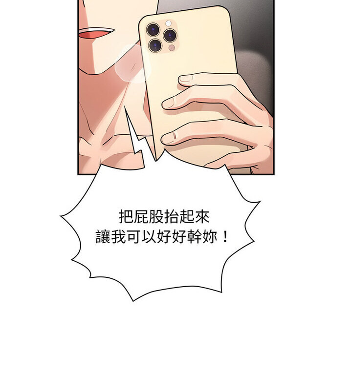 疫情期间的家教生活第114話
