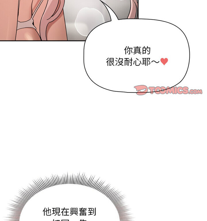 疫情期间的家教生活第114話