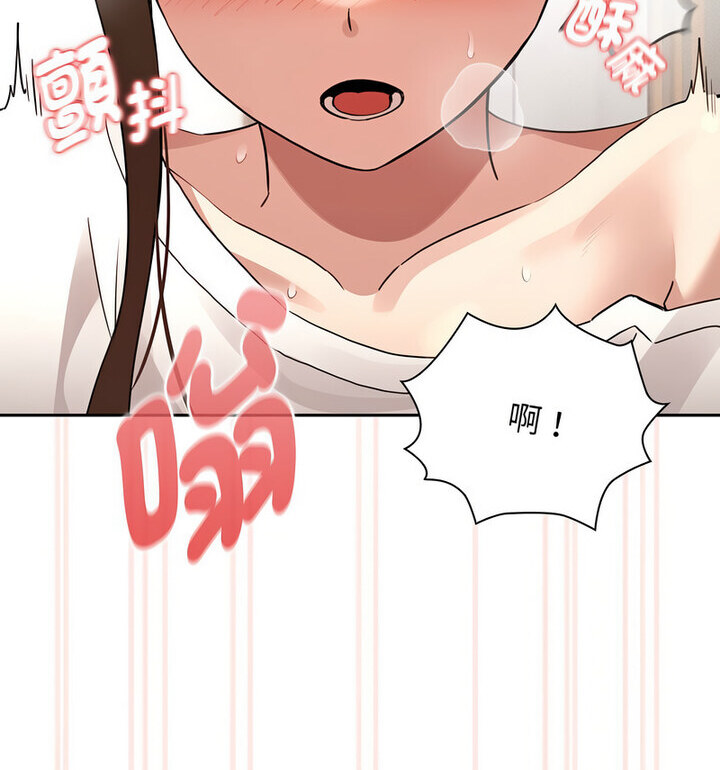 疫情期间的家教生活第114話