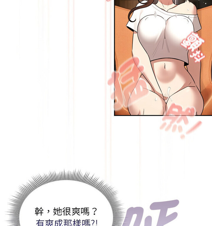 疫情期间的家教生活第114話