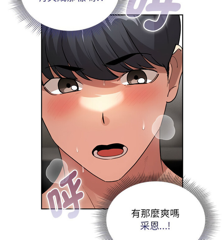 疫情期间的家教生活第114話