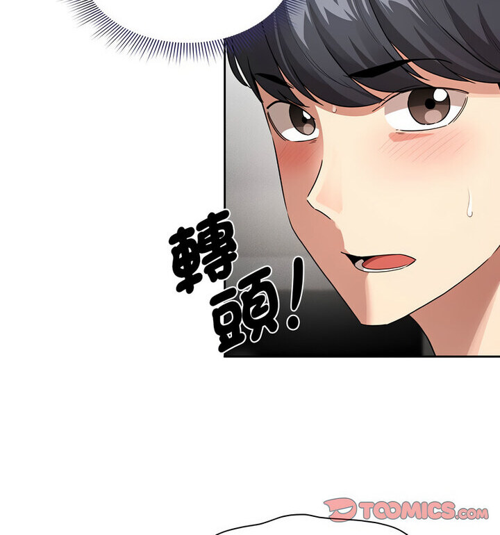 疫情期间的家教生活第114話