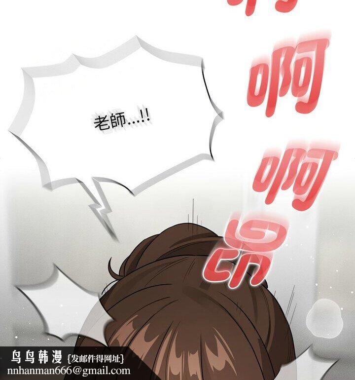 疫情期间的家教生活第114話