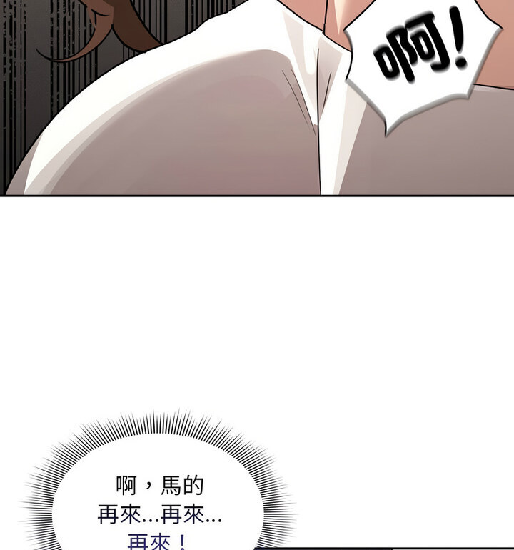 疫情期间的家教生活第114話