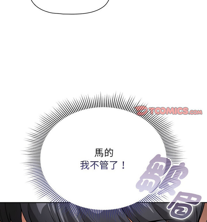 疫情期间的家教生活第114話