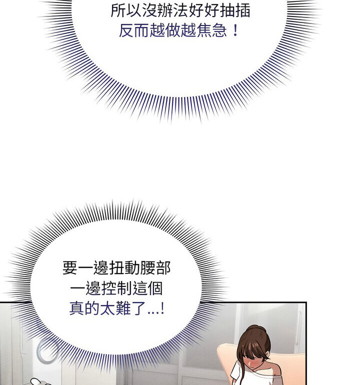 疫情期间的家教生活第114話