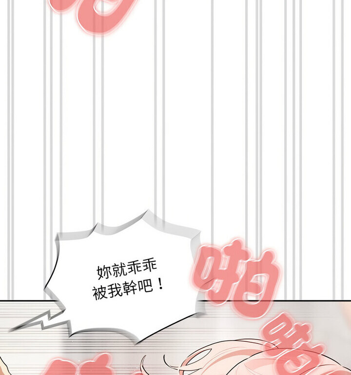 疫情期间的家教生活第114話