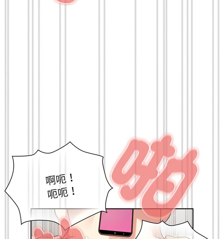 疫情期间的家教生活第114話