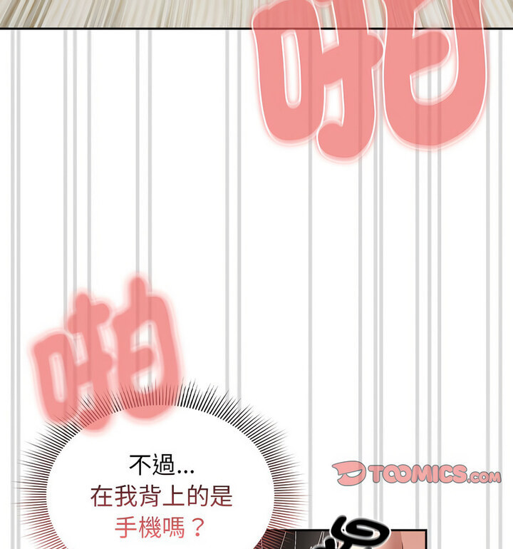 疫情期间的家教生活第114話