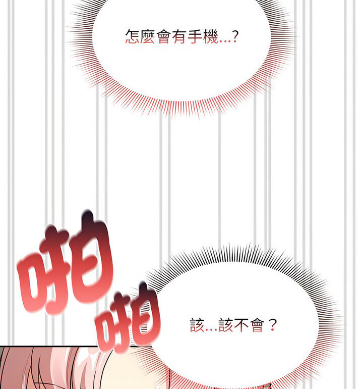 疫情期间的家教生活第114話