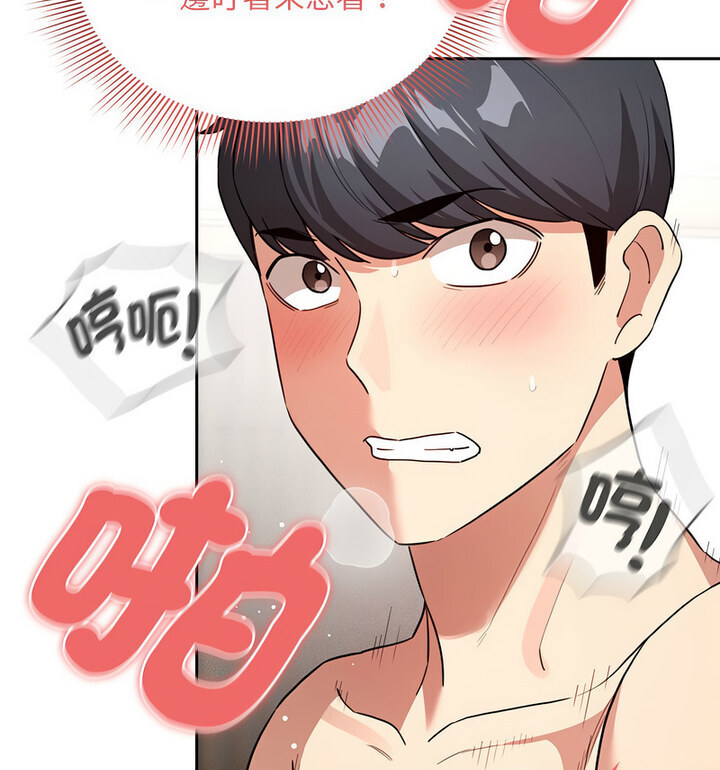 疫情期间的家教生活第114話