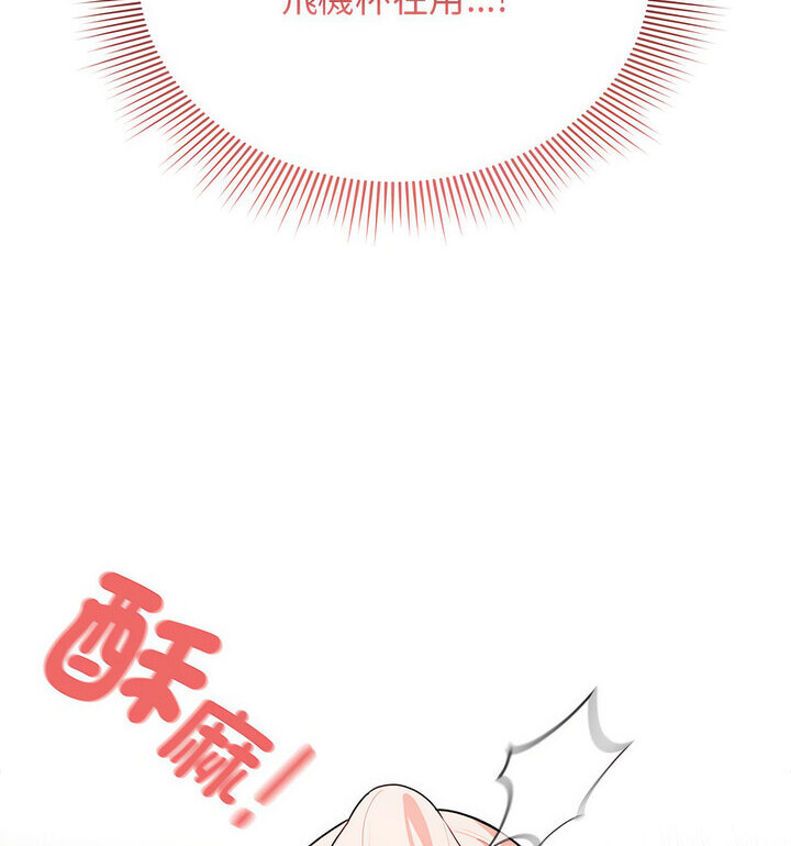 疫情期间的家教生活第114話