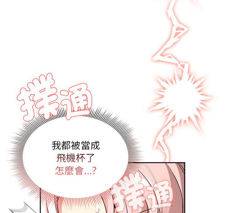 疫情期间的家教生活第114話