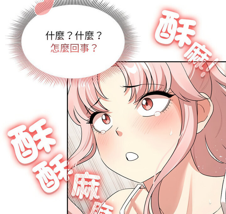 疫情期间的家教生活第114話