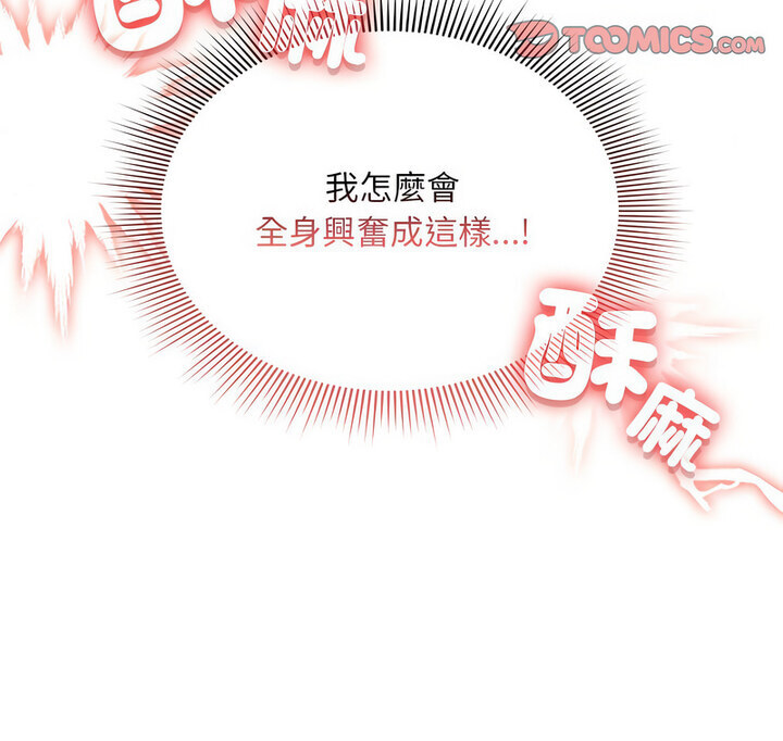 疫情期间的家教生活第114話