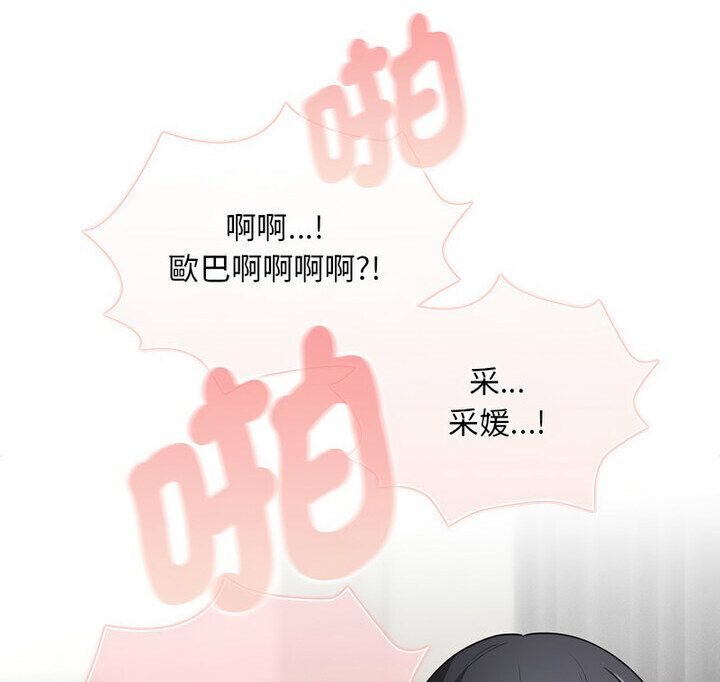 疫情期间的家教生活第114話