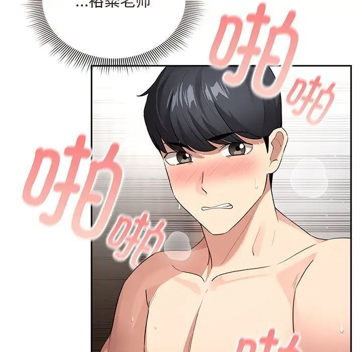 疫情期间的家教生活第115話