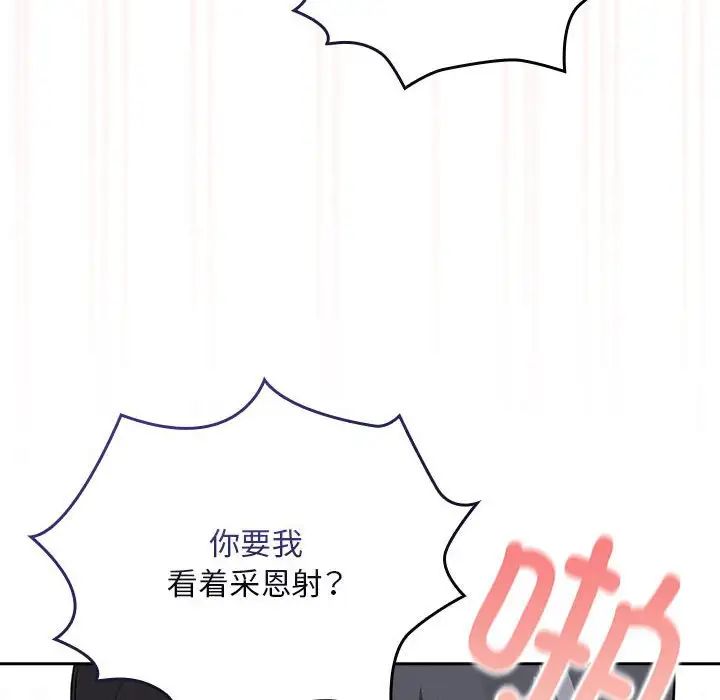 疫情期间的家教生活第115話