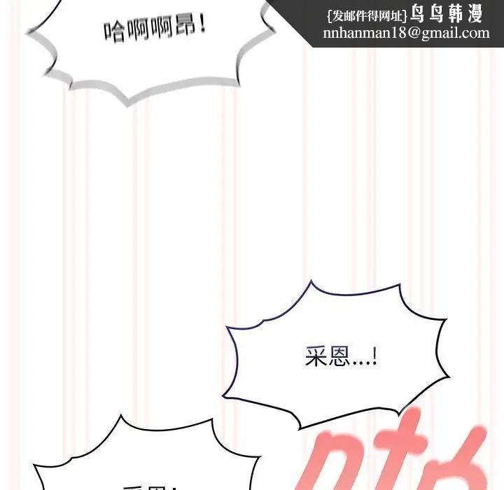 疫情期间的家教生活第115話