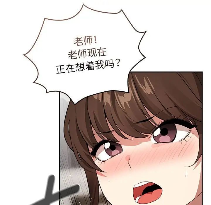疫情期间的家教生活第115話