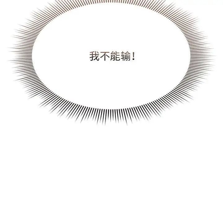 疫情期间的家教生活第115話