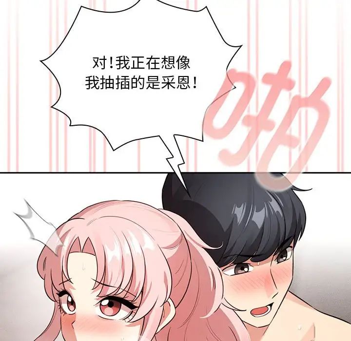 疫情期间的家教生活第115話