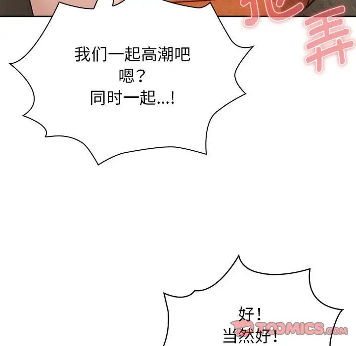 疫情期间的家教生活第115話