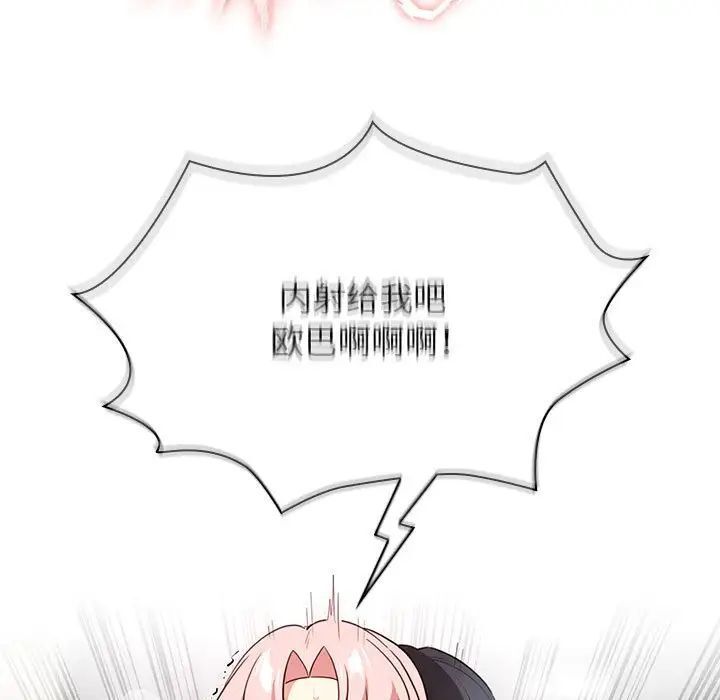 疫情期间的家教生活第115話
