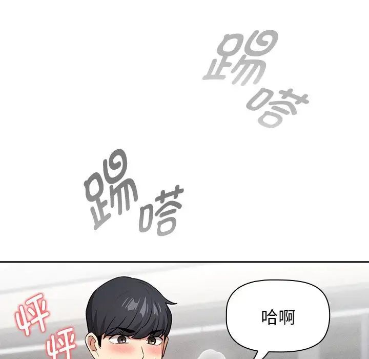 疫情期间的家教生活第115話