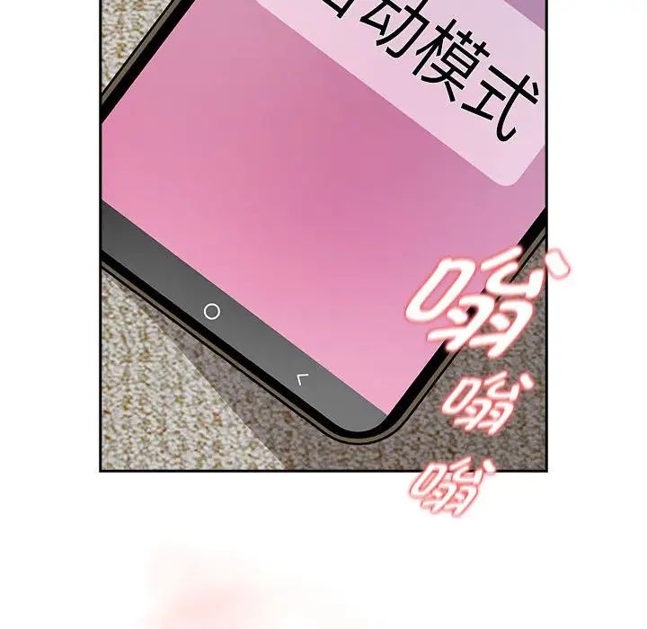 疫情期间的家教生活第115話