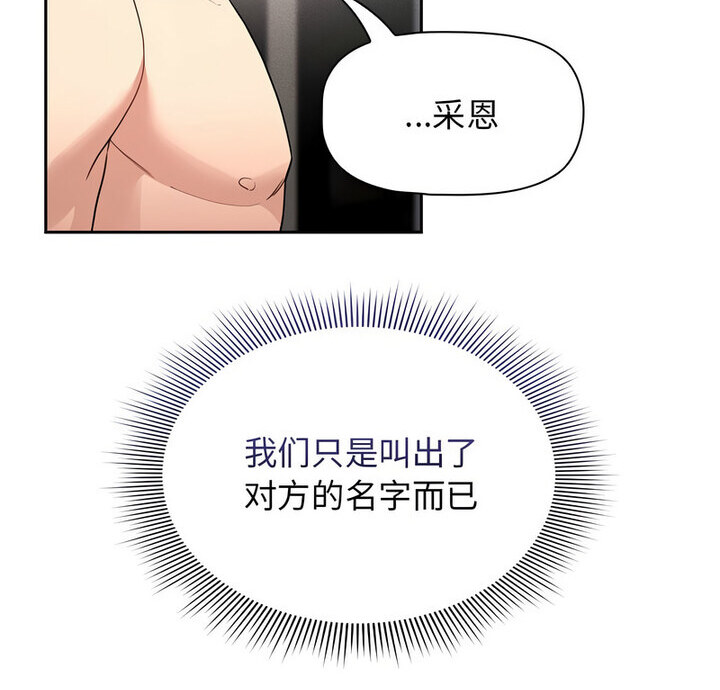 疫情期间的家教生活第116話