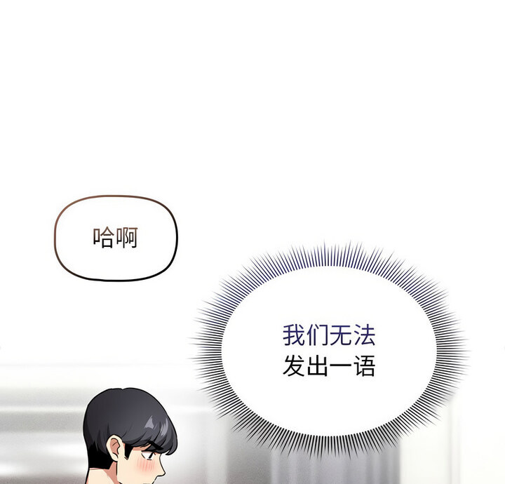 疫情期间的家教生活第116話