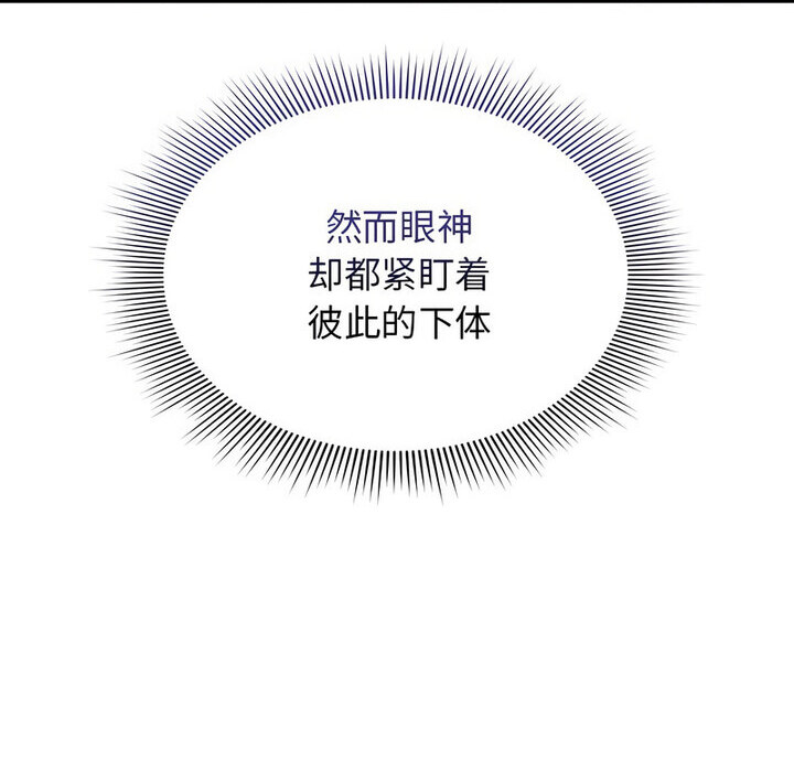 疫情期间的家教生活第116話