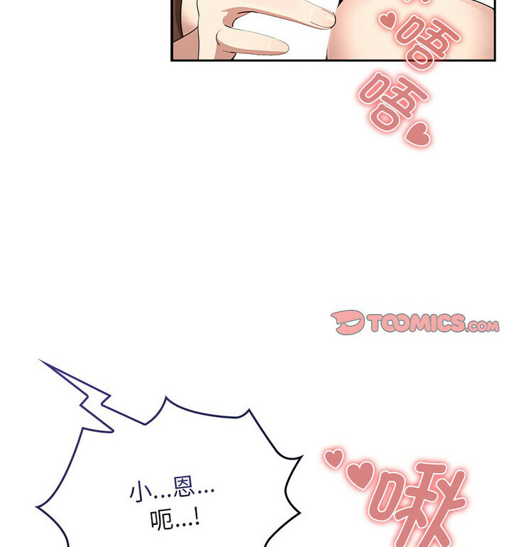 疫情期间的家教生活第116話