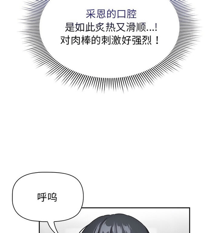 疫情期间的家教生活第116話