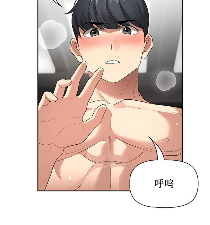 疫情期间的家教生活第116話