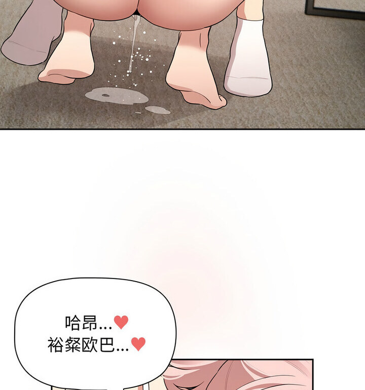 疫情期间的家教生活第116話