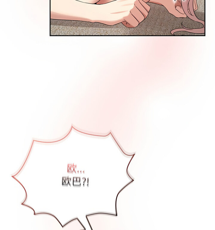 疫情期间的家教生活第116話